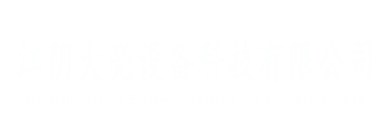 江蘇丨江陰丨金屬打包機(jī)，液壓剪切機(jī)，廢鋼壓塊機(jī)，廢鐵剪斷機(jī)，液壓壓塊機(jī)，廢金屬破碎機(jī)-生產(chǎn)廠(chǎng)家-江陰大亮設(shè)備科技有限公司